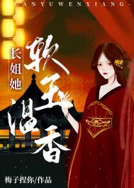 长姐超甜