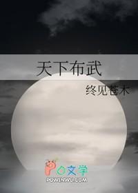 天下布武是什么意思