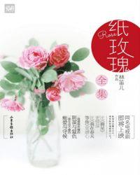 纸玫瑰的简单做法