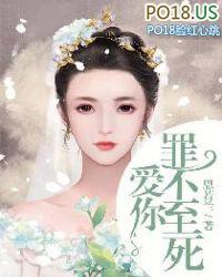 罪不至死2627