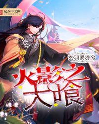 火影之大将