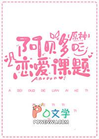 原神 阿贝多 魈