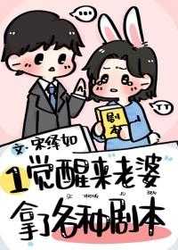 老婆我睡醒了
