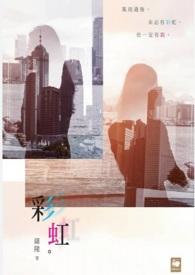 彩虹新材取得磁性颗粒测试专利