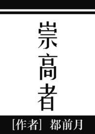 崇高 是什么意思