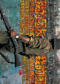 我的团长我的团分集剧情