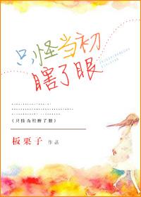 错把鱼目当振珠