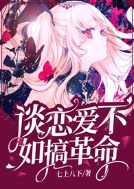 谈恋爱不如搞钱by