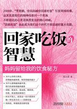 回家吃妈妈做的饭说说