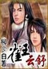 云雀all