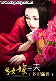农女嫁恶夫