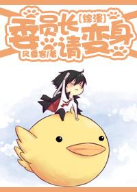 家教畏惧猎人的人鱼