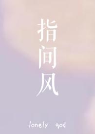 指尖风华短剧