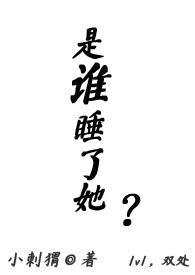 鬼夫一米二 媮生txt