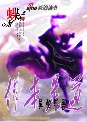 佛本是道周青前世是谁