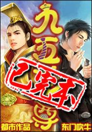 九五至尊代表什么数字