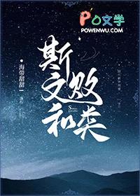 隔壁大佬又帅又苏笔趣阁