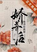 被清冷表哥娇养后和郎悔有点像