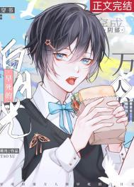 穿成了阴郁反派的白月光星光瑶