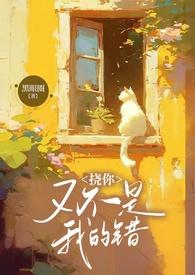 挠痒痒觉得身体不是自己的