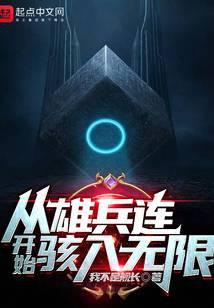 从雄兵连开始免费的