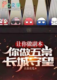 你弄五常长城守望免费