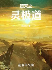 我在遮天修仙