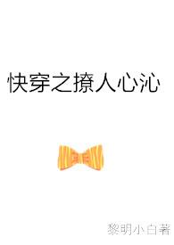 快穿之撩心快穿