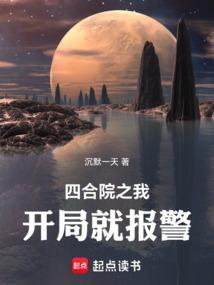 开局报警