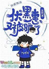 惠子又怎么了