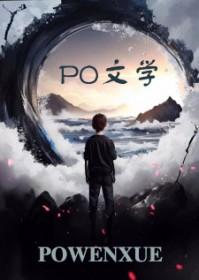 纯0扮演渣攻后翻车了67