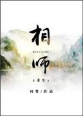 相师重生之最强相师