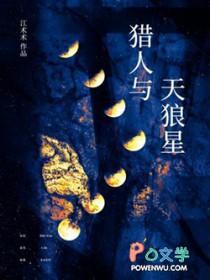 猎人与狼动画片