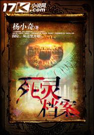 游戏死灵