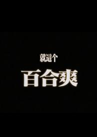 摇曳gl(纯百)-木弗