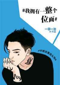 我拥有一个诸天系统