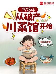 从1984年开始