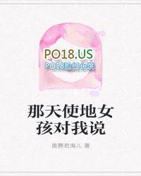 女孩对我说晚安