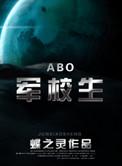 在校生可以在村里入党吗
