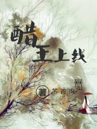 醋王为什么封号