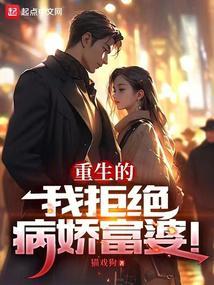 重生拒绝重来知乎