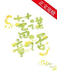 蓄谋解释