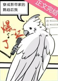 穿成影帝对家怎么办