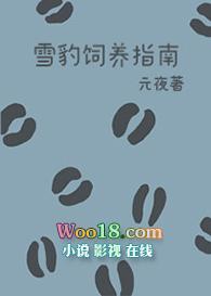 雪豹鱼怎么饲养