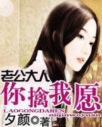 老公大人你在上免费