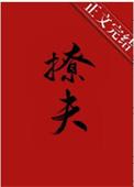 嫁给病弱王爷后全文阅读入闻