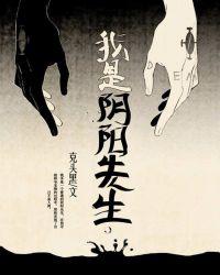 我是阴阳先生马蛟龙免费