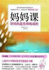 妈妈课堂开课了