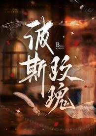 波伊斯玫瑰三角梅