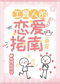 工具人谈什么恋爱快穿